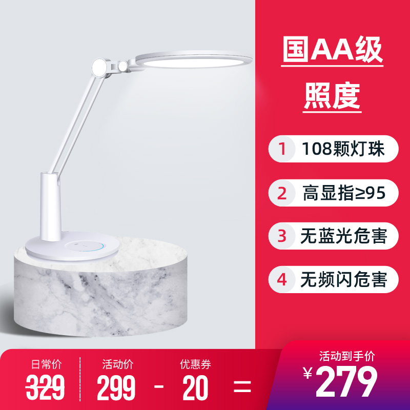 真正靠谱的台灯 孩视宝 国AA级 LED护眼台灯 智能无极调光 图1