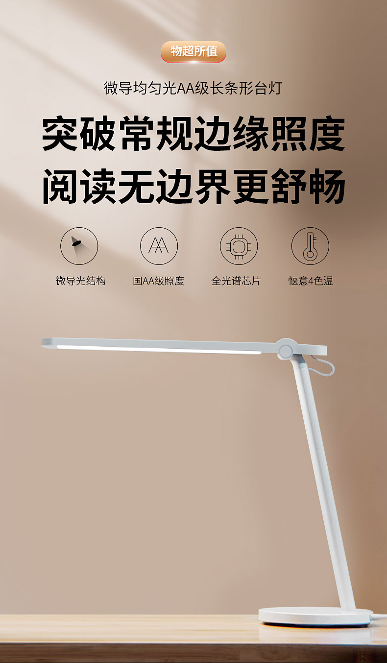 孩视宝 国AA级 全光谱护眼台灯 120颗全光谱灯珠 图2