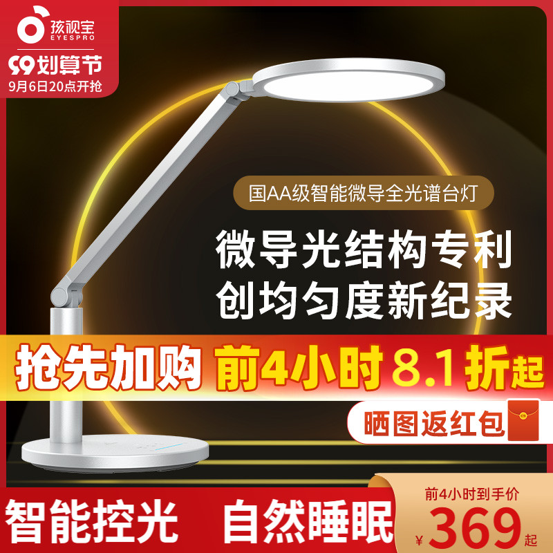 Children's treasure anti-myopia eye protection table lamp national AA-level children's students reading, learning and writing homework anti-blue light plug-in models