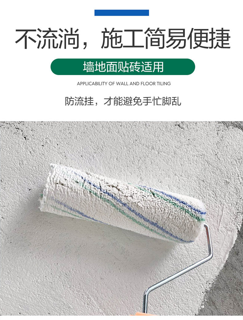 Два -ин -одну водонепроницаемость Paint_r9_c1.jpg