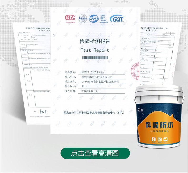 Два -ин -одну водонепроницаемость Paint_r5_c1.jpg