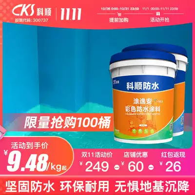 Keshun fish pond waterproof leakage coating kitchen powder room balcony exterior wall k11 waterproof glue JS polymer cement