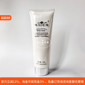 Huandi hydrating silky massage cream 250g tender and delicate