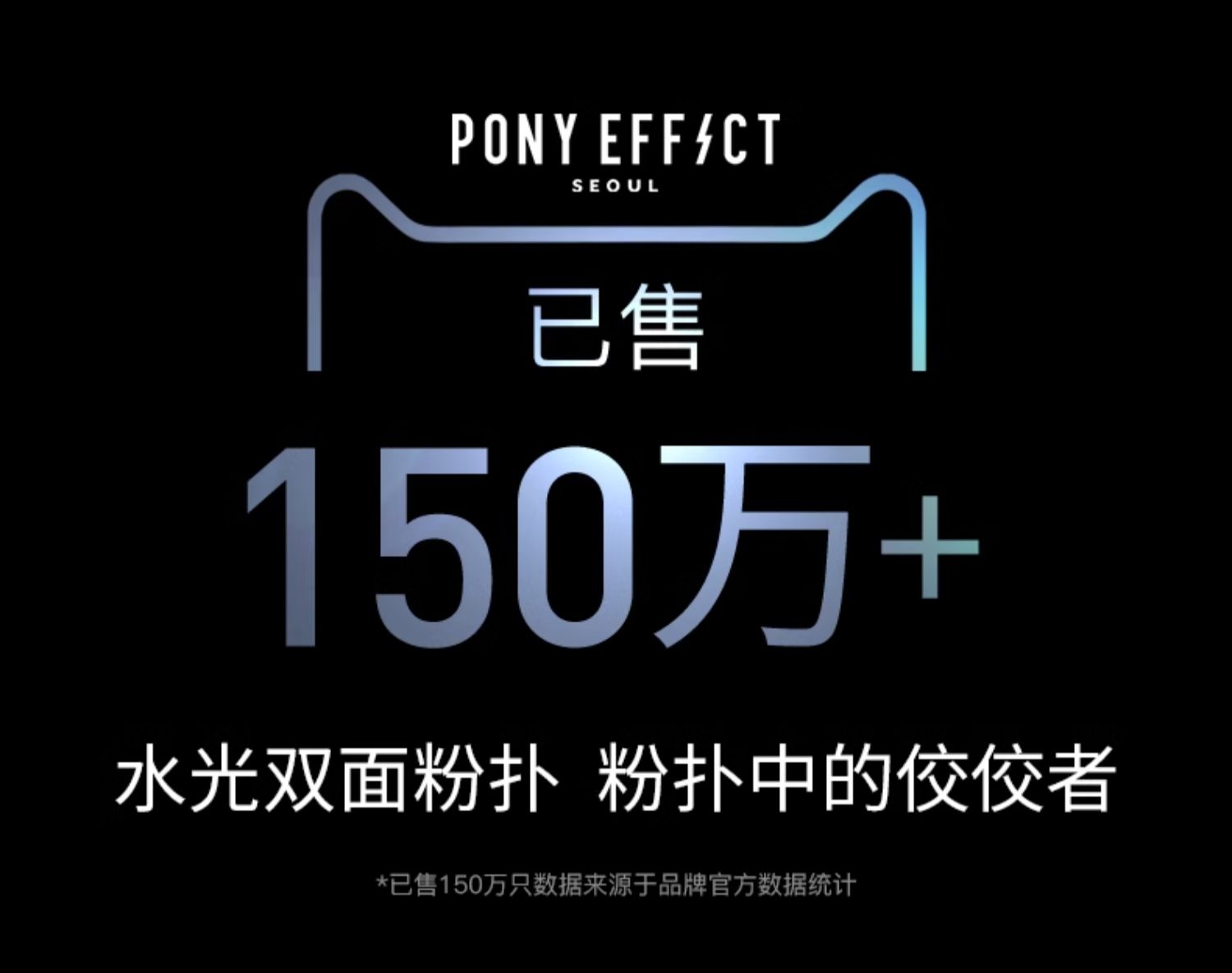 【Ponyeffect】水光粉扑气垫2只