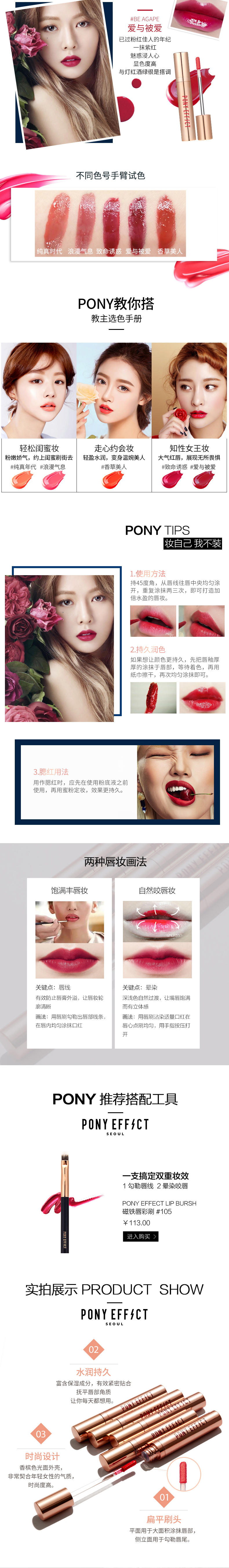 Ponyeffect son môi đề nghị hydrogel lip men giữ ẩm màu lâu dài giữ ẩm Hàn Quốc hydrating lip gloss lip gloss 	son romand bóng 02	