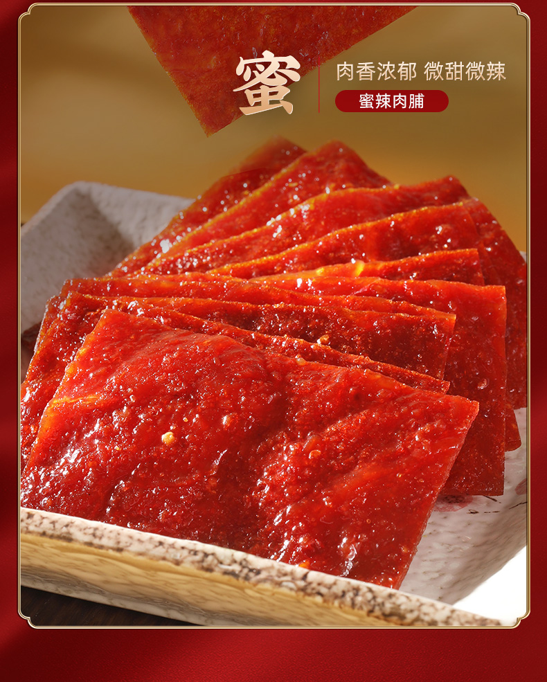 【蜀道香】麻辣牛肉干零食小吃100g*2