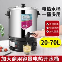 Large capacity saucepan electric water boiler restaurant not embroidered steel burning water barrel machine plug-in electric hot insulation integrated commercial use