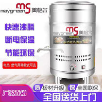 Smart cooking noodle stove Commercial below Brine Soup Hot Soup Noodle Soup Noodle Pot Soup Gas Spicy Hot Dumplings Vertical