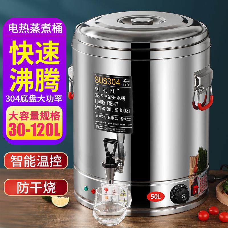 Stainless steel staying high in pan with tap rice barrel cooking open hydropower high pot commercial large capacity 2021 electric hot halogen barrel pot