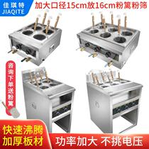 Cooking Noodle electric stove Commercial hot East 16CM Large REJ Powder Fence Vertical Soup Noodle Stove 46 Head Off Hot And Spicy Pan Cook