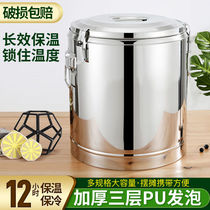 Tea Water Barrel High-end 30 Liter Pendulum Stall Porridge Special Ice Bucket Pausing Cold Large Nursery Bean Flower Barrel Food Grade Large Capacity
