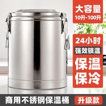 Sealed Soup Barrel Outdoor Sand Ice Bucket Tea Bucket Stainless Steel New Insulated Rice Bucket 304 Thickened Food Grade Commercial