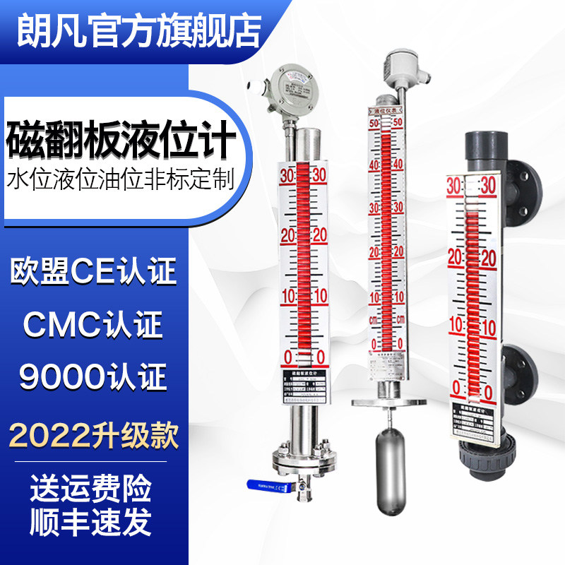 Wireless electromagnetic flap level gauge oil level gauge with remote transmission 4-20mA magnetic float switch float controller