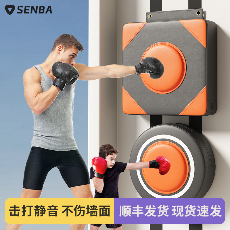 Boxing Punching Bag, Boxing Wall Target, Boxing Training Equipment, Home Boxing Target, Children's and Adult Fighting Target, Professional Boxing Target