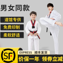 Taekwondo clothes clothing childrens clothing cotton boys and girls training products short-sleeved summer clothing full adult