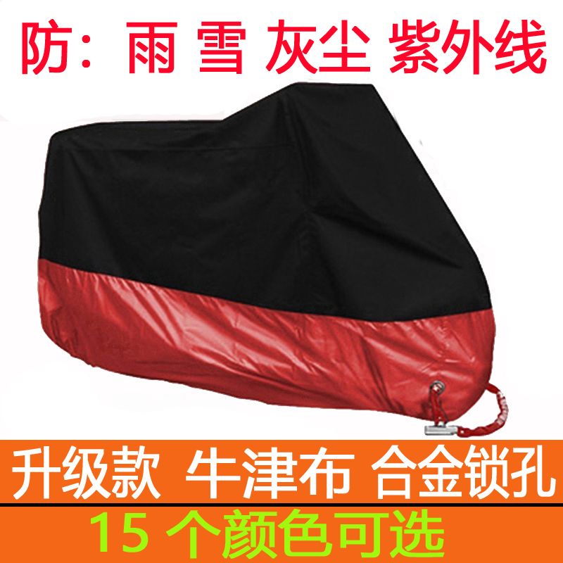 Motorcycle Cover, All-Season Waterproof, Rainproof and Dustproof Cover, Outdoor Motorcycle Anti-Uv Sun Protection Cover, Electric Motorcycle Clothing