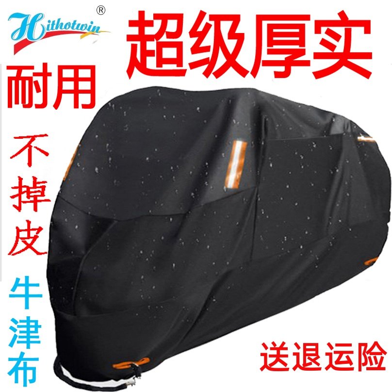 Motorcycle Hood Electric Car Clothing Thickened Oxford Cloth Anti-Rain Hood Sunscreen Electric Bottle Hood Waterproof Universal-Taobao