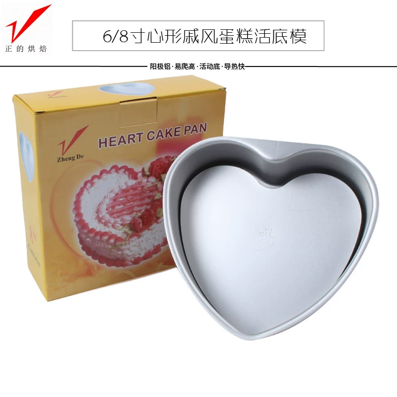 Nướng dương 6/8 inch hình trái tim anodized nhôm sống dưới đáy bánh chiffon khuôn nướng bánh nướng có thể di chuyển lò nướng - Tự làm khuôn nướng