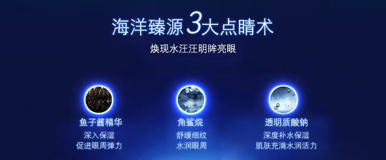 Tài nguyên Kem dưỡng mắt Ocean Source Caviar Essence mặt nạ thâm mắt