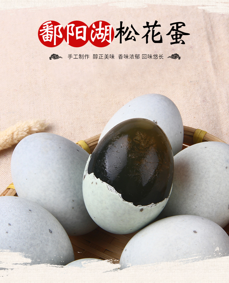 梅湖 无铅溏心皮蛋 松花蛋 60g*20枚 图1