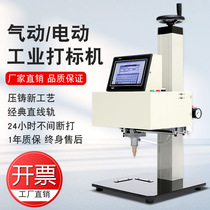 Engraving machine small fully automatic metal pneumatic marking machine computer desktop cutting plotter nameplate stainless steel coding machine