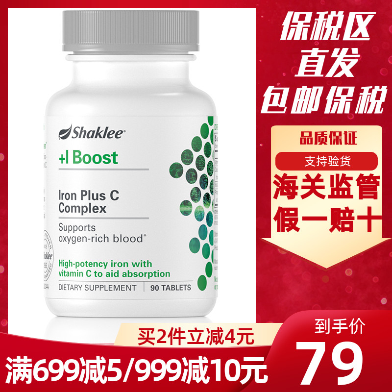 The Jiacangli iron sheet iron C supplement iron VC nutrition sheet