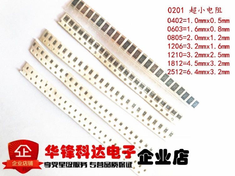 1% 0805 237k 237K SMD resistor 1 8W 2 17 yuan There are 100