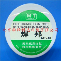 Weldbond MT-10 electronic welding rosin flux Acid-free and non-corrosive precision circuit special