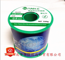 Central Asia lead-free solder wire 0 5mm 0 8mm Environmentally friendly advanced lead-free solder wire 500g