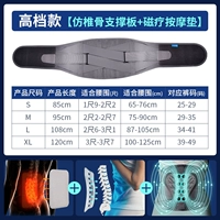 [Модель с высоким уровнем модели] ремень ремня+спонтанная нагревательная площадка+Массажная терапия Массажная панель+имитационная опорная пластина