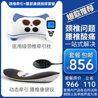 Подушка шейного отдела позвоночника+массажный пакет обновления здоровья талии