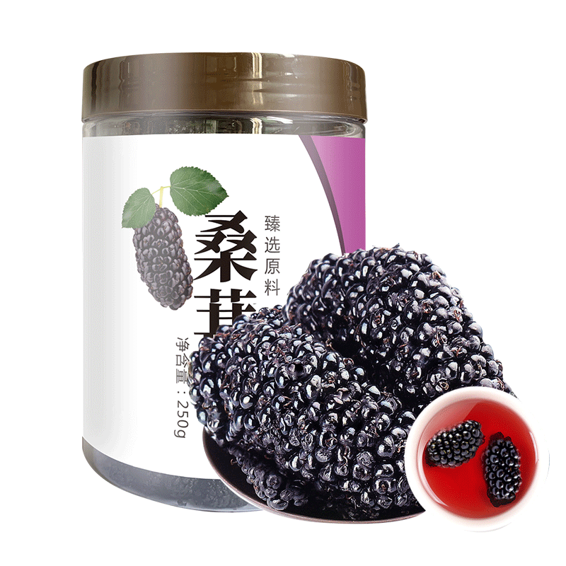 Yan angel makes black mulberries dry unsuper sauna paste tea bubble wine free 250 g