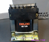 Delixi control transformer 50W 380V220V go 24v36v12v transformer BK-50VA 110v