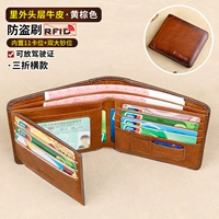 Коричневый, кожаный, воловья кожа, анти-кража