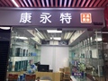 康永特生物美妆商城的LOGO