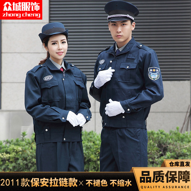 2011 New Security overalls Spring and Autumn sets long sleeve uniforms winter clothes thick security autumn winter clothing men and women