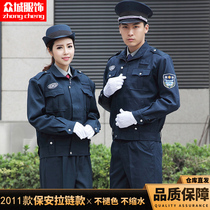 2011 New Security overalls Spring and Autumn sets long sleeve uniforms winter clothes thick security autumn winter clothing men and women