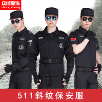 Security overalls spring and autumn suits mens long sleeves security clothing special training long sleeve clothing thickened uniforms winter clothing training uniforms