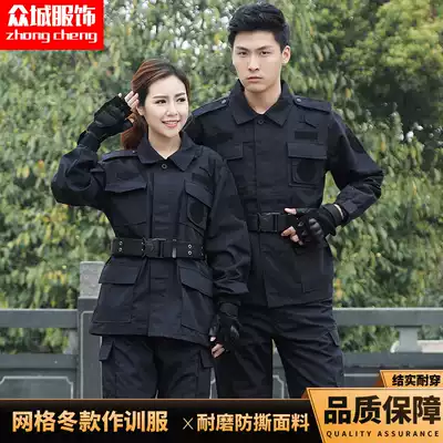 Security overalls men's long-sleeved spring and autumn special training clothes thickened special service clothes winter double-layer grid combat training clothes suit