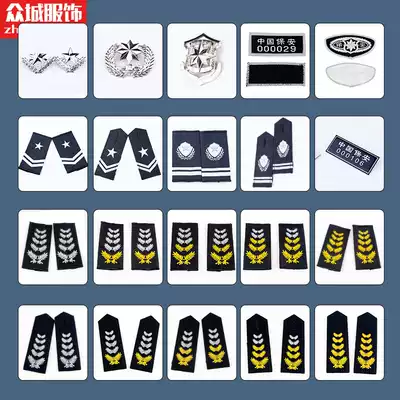 Security clothing accessories epaulette number number shoulder badge badge badge badge armband condom sign