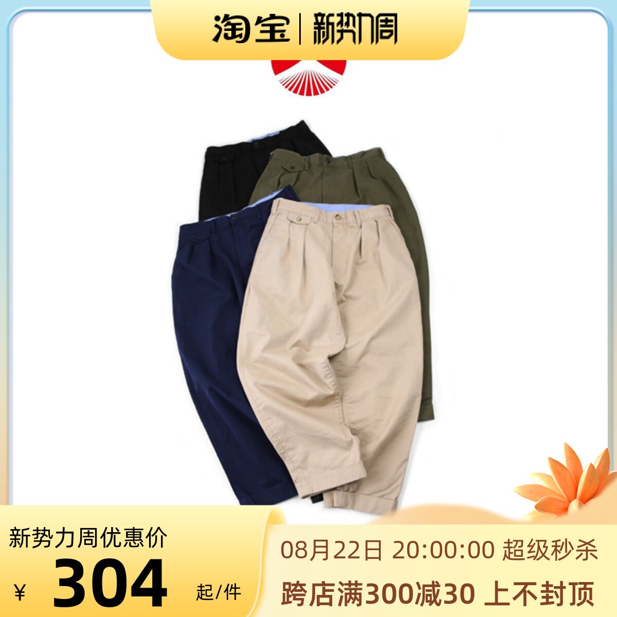 (Spot) BEAMS 21AW Japanese double pleated tapered casual pants Japanese retro Yu Wenle with the same pants tide