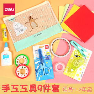 Deli Student Craft Tool Set Safe Scissors Double-Sided Tape Elementary School Grades 1-2 DIY Craft Materials Tools Complete Set Children's Craft Paper Cutting Tool Kit Zipper Bag 9-Piece Set