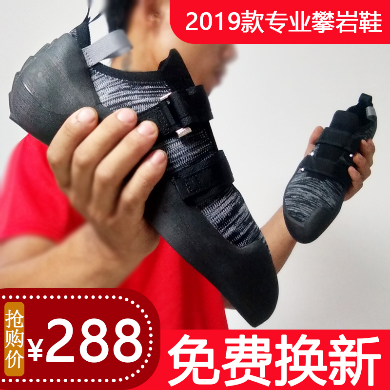 New product launch ClimbX ICON climbing shoes indoor embracing shoes beginner base climbing shoes men and women