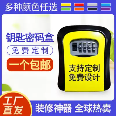 Decoration password lock key box password key box temporary construction site construction cat eye wall-mounted key homestay lock