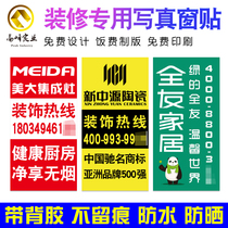 Decoration Company window stickers building materials business door stickers decoration site window advertising custom inkjet photo with glue poster