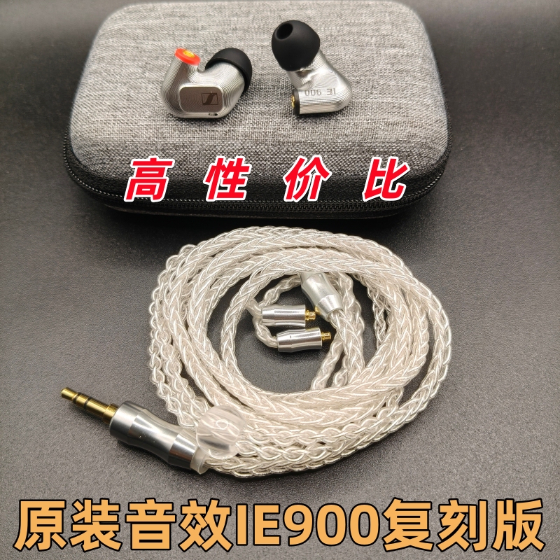 Ie900 In-Ear DIY Replica High-Resolution Realistic Vocal Monitoring Earbuds Hifi Audiophile-Grade Wired Headphones