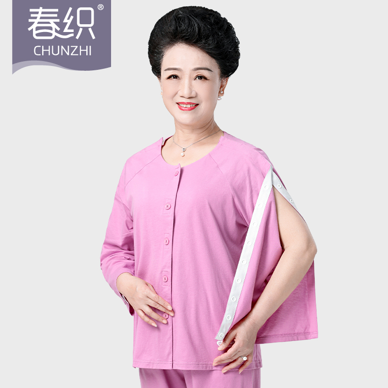 Spring Woven Easy-To-Wear Hospital Gown for Elderly Care, Bedridden, Paralyzed, Post-Surgery, Home Wear, Cardigan Top, Pajamas, Fracture Spring Woven Easy-To-Wear Hospital Gown for Elderly Care, Bedridden, Paralyzed, Post-Surgery, Home Wear, Cardigan Top, Pajamas, Fracture