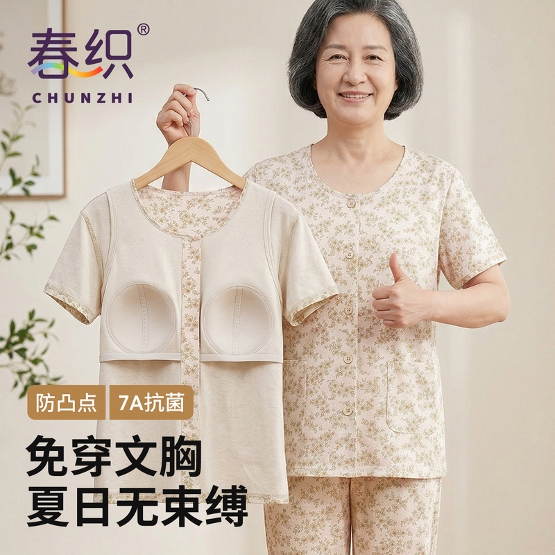 Chunzhi Mother's T-Shirt, Pure Cotton, Antibacterial, Anti-Bump, Bra-Free Undershirt, Vest, Cardigan Underwear for Middle-Aged and Elderly People, Summer Chunzhi Mother's T-Shirt, Pure Cotton, Antibacterial, Anti-Bump, Bra-Free Undershirt, Vest, Cardigan Underwear for Middle-Aged and Elderly People, Summer