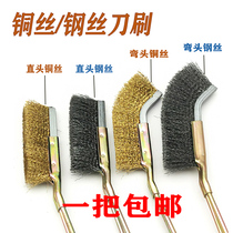 Steel wire brush stainless steel wire small cleaning polished and polished rust brush elbow brass wire brush small mini hand iron knife