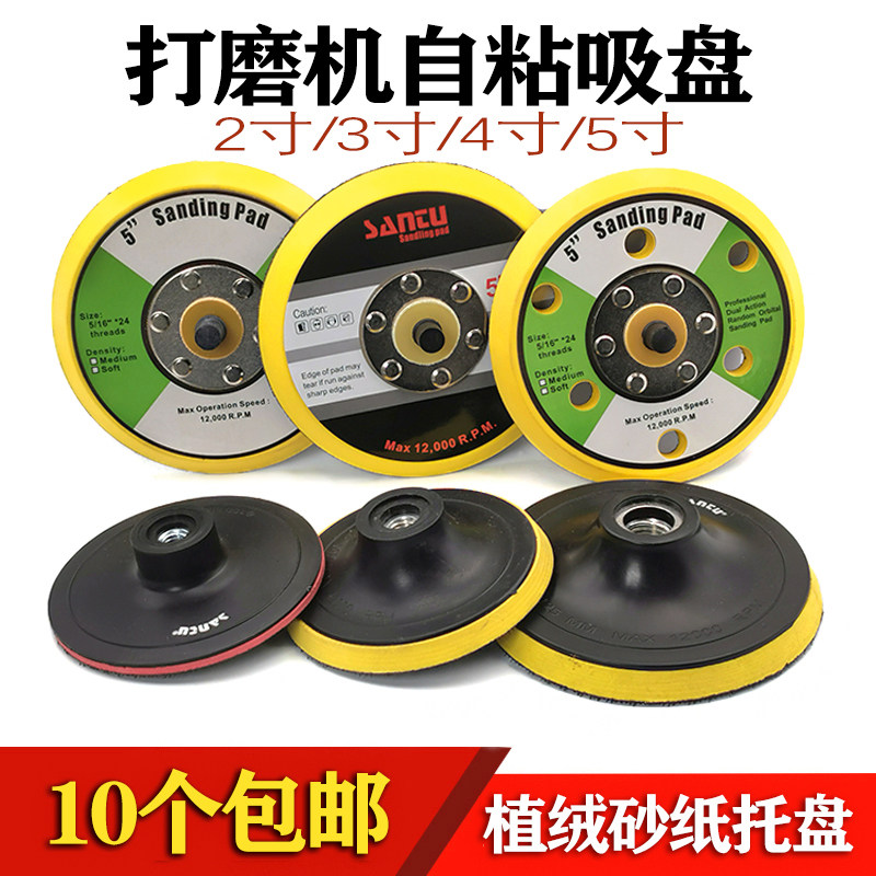 Flocking sandpaper sheet suction cup sandpaper adhesive disc pull-up sheet self-adhesive disc pneumatic polishing disc self-adhesive disc polishing disc